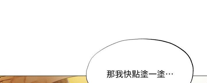 《还有空房吗？》第65话 第31页