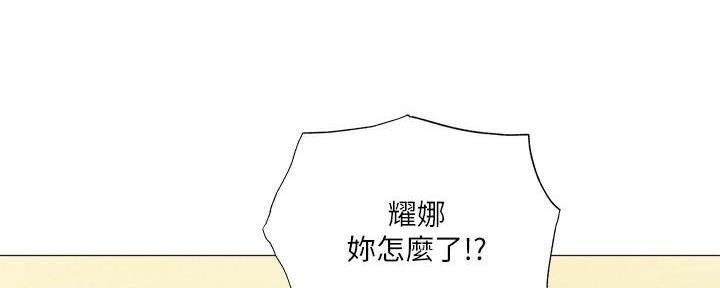 《还有空房吗？》第65话 第43页