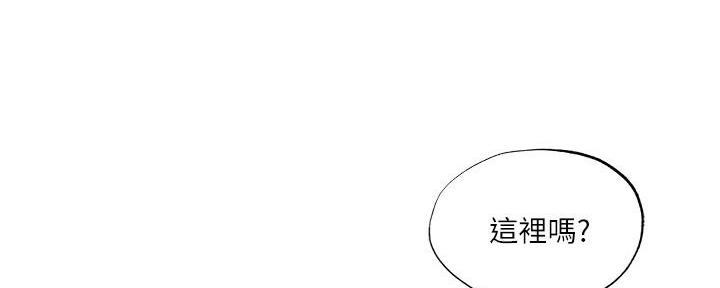 《还有空房吗？》第65话 第47页