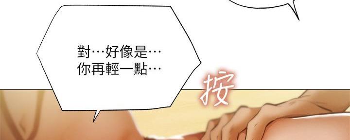 《还有空房吗？》第65话 第48页