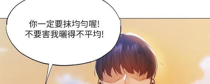 《还有空房吗？》第65话 第4页