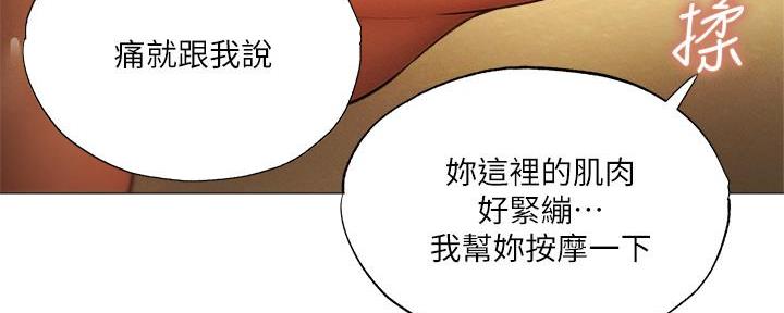 《还有空房吗？》第65话 第50页