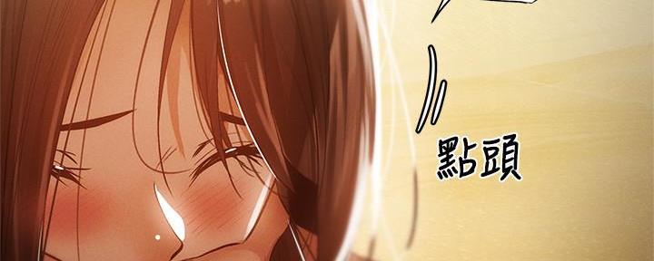 《还有空房吗？》第65话 第53页