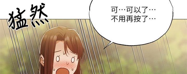 《还有空房吗？》第65话 第56页