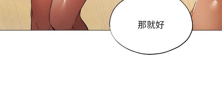 《还有空房吗？》第65话 第60页