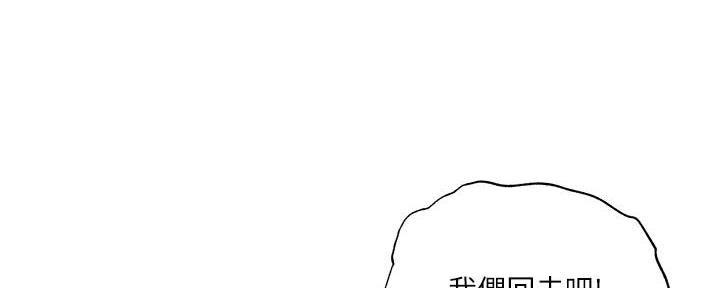 《还有空房吗？》第65话 第61页