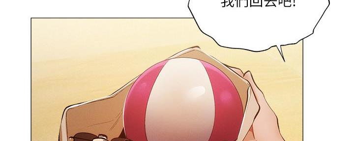 《还有空房吗？》第65话 第62页