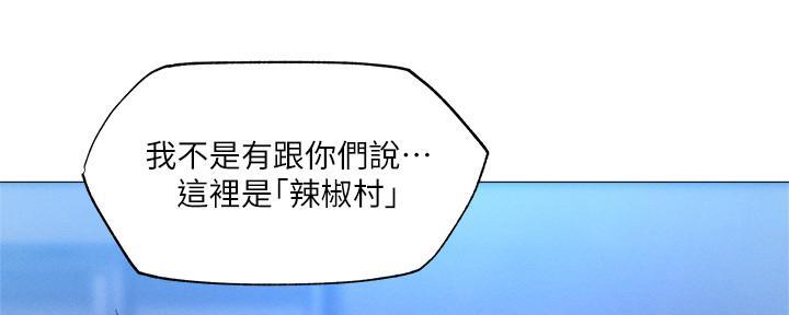 《还有空房吗？》第65话 第77页