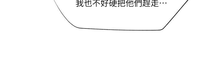 《还有空房吗？》第65话 第80页