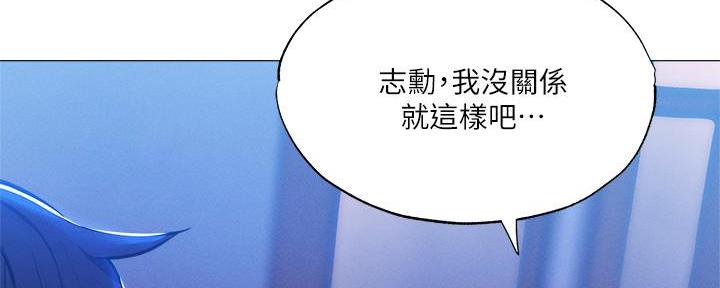 《还有空房吗？》第65话 第88页
