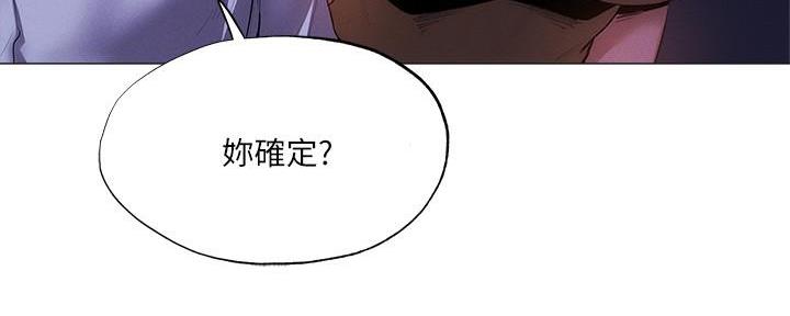 《还有空房吗？》第65话 第92页
