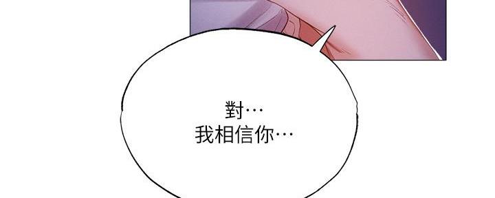 《还有空房吗？》第65话 第95页