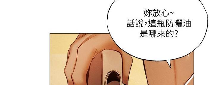 《还有空房吗？》第65话 第9页