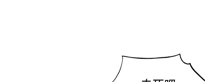 《还有空房吗？》第64话 第105页