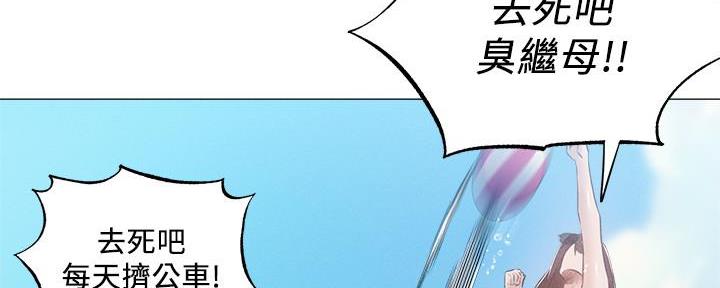 《还有空房吗？》第64话 第106页