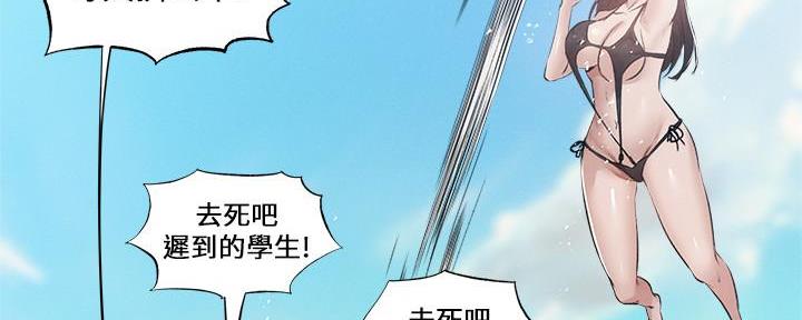 《还有空房吗？》第64话 第107页