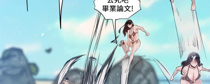《还有空房吗？》第64话 第108页