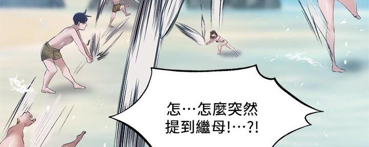 《还有空房吗？》第64话 第109页