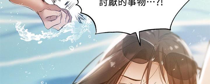 《还有空房吗？》第64话 第111页