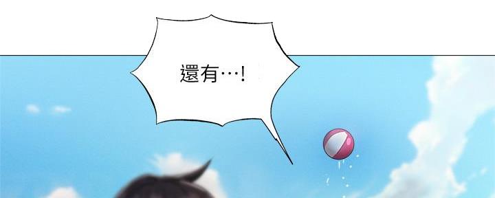 《还有空房吗？》第64话 第118页