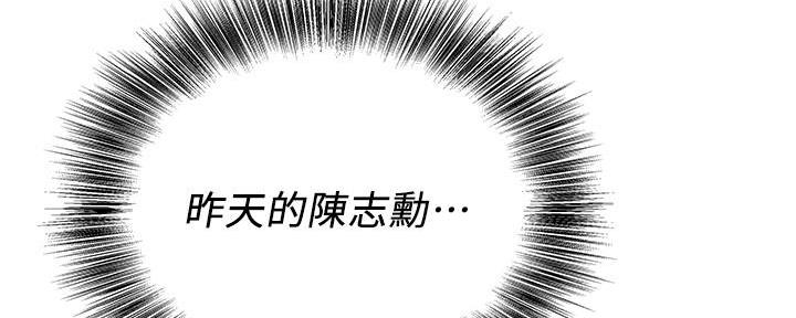 《还有空房吗？》第64话 第123页