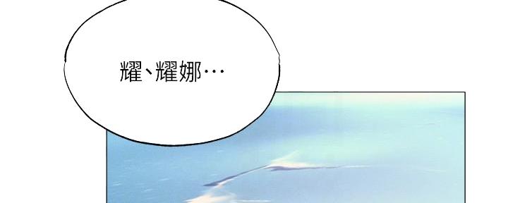 《还有空房吗？》第64话 第12页