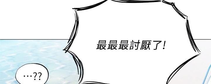 《还有空房吗？》第64话 第131页
