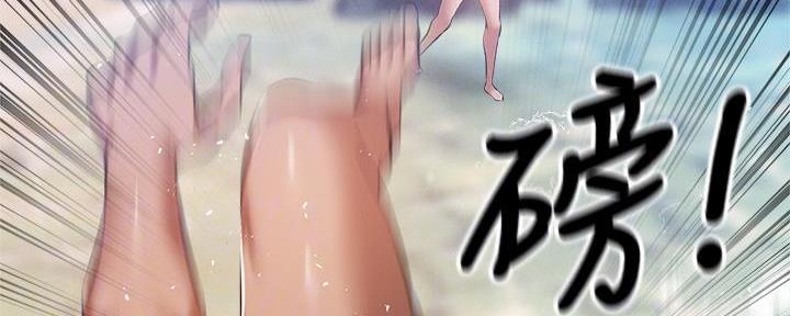 《还有空房吗？》第64话 第138页