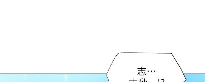 《还有空房吗？》第64话 第142页