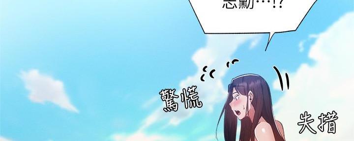 《还有空房吗？》第64话 第143页