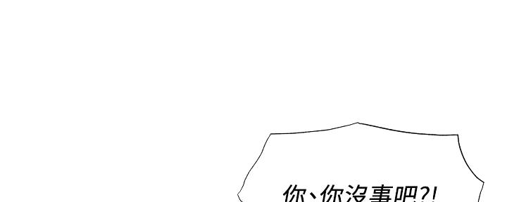 《还有空房吗？》第64话 第147页