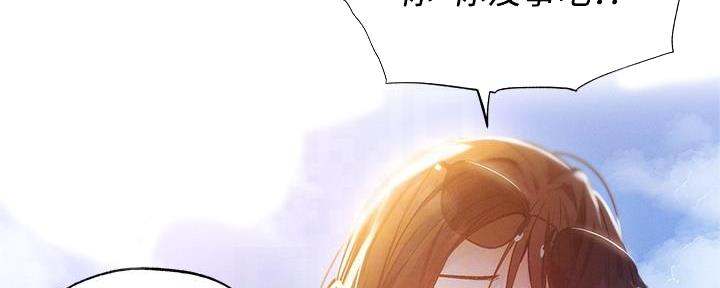 《还有空房吗？》第64话 第148页