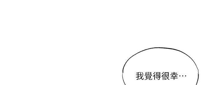 《还有空房吗？》第64话 第151页