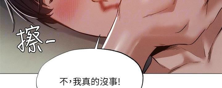 《还有空房吗？》第64话 第156页