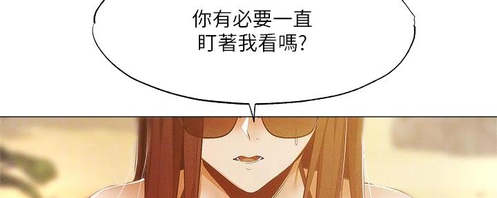 《还有空房吗？》第64话 第16页