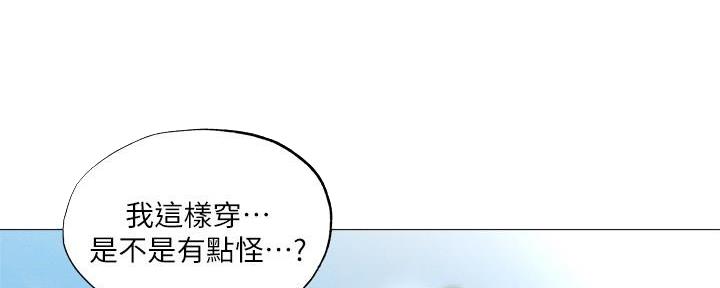 《还有空房吗？》第64话 第19页