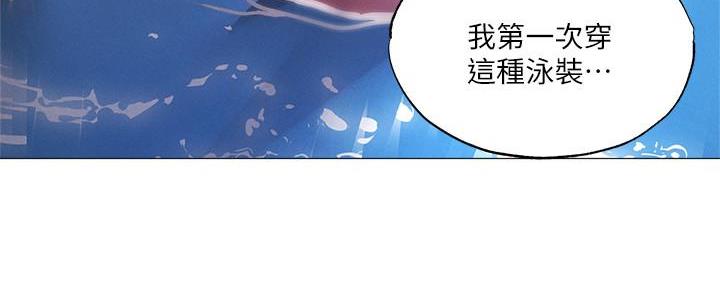 《还有空房吗？》第64话 第25页