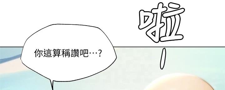 《还有空房吗？》第64话 第31页