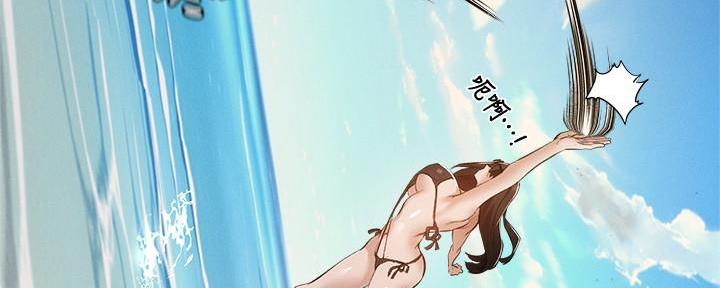 《还有空房吗？》第64话 第63页