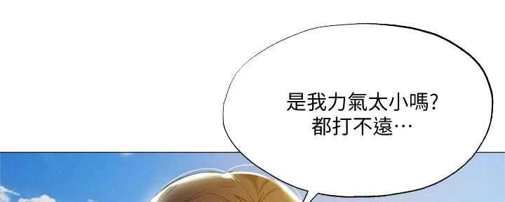 《还有空房吗？》第64话 第66页