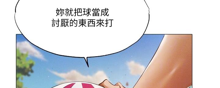 《还有空房吗？》第64话 第71页