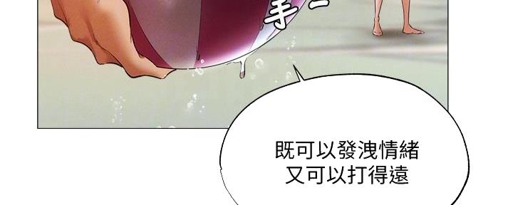《还有空房吗？》第64话 第73页