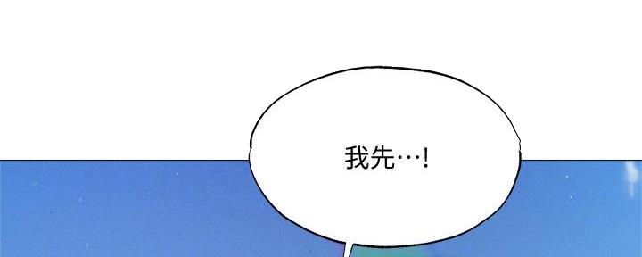 《还有空房吗？》第64话 第75页