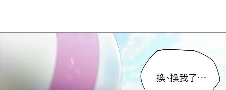 《还有空房吗？》第64话 第86页