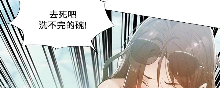 《还有空房吗？》第64话 第90页