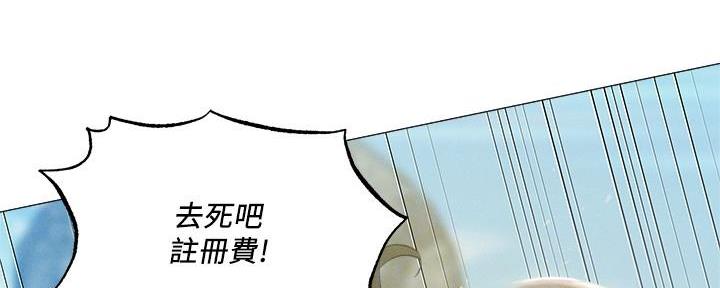 《还有空房吗？》第64话 第99页