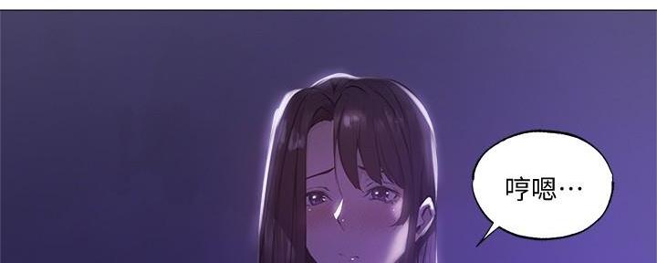 《还有空房吗？》第66话 第101页