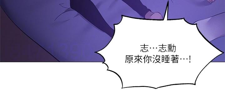 《还有空房吗？》第66话 第121页