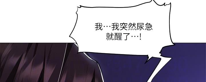 《还有空房吗？》第66话 第123页