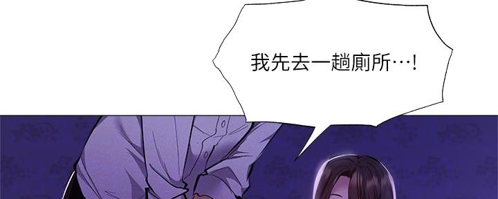 《还有空房吗？》第66话 第128页